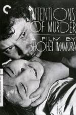 Watch Akai satsui Sflix