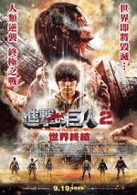 Watch Attack on Titan II: End of the World Sflix