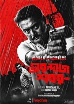 Watch Tirandaj Shabor Sflix