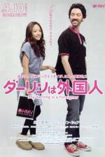 Watch Drin wa gaikokujin Sflix