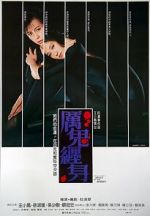 Watch Split of the Spirit Sflix