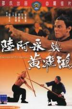 Watch Liu A-Cai yu Huang Fei-Hong Sflix
