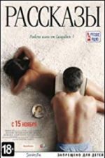 Watch Short Stories Sflix