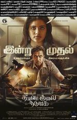 Watch Theeyavar Kulaigal Nadunga Sflix