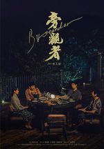 Watch Bystander Sflix