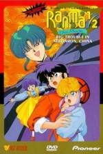 Watch Ranma ½ Chûgoku Nekonron daikessen Okite yaburi no gekitô hen Sflix