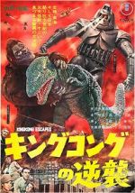 Watch King Kong Escapes Sflix