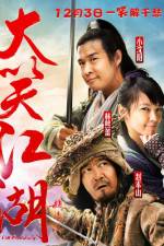 Watch Da Xiao Jiang Hu Sflix