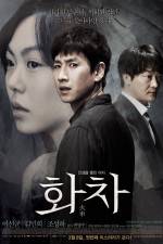 Watch Helpless Sflix