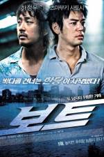 Watch Boat Sflix