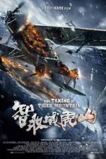 Watch Zh qu weihu shan Sflix