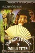Watch Zdravstvuyte ya vasha tyotya Sflix