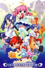 Watch Netrun-mon the Movie (OAV) Sflix