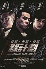 Watch Foolish Plan Sflix