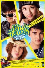 Watch Love Summer Sflix