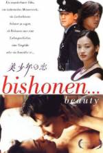 Watch Mei shao nian zhi lian Sflix