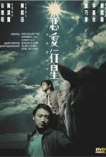 Watch Luen oi hang sing Sflix