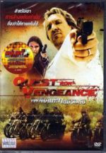 Watch The Quest for Vengeance Sflix