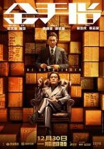 Watch The Goldfinger Sflix