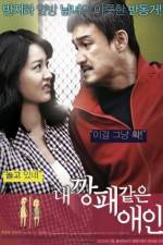 Watch Nae Kkangpae Gateun Aein Sflix