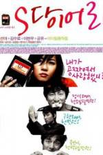 Watch Eseu daieoli Sflix