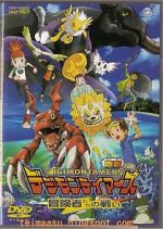 Watch Digimon: Battle of Adventurers Sflix
