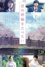 Watch Let Me Eat Your Pancreas Sflix