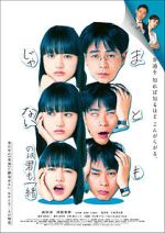 Watch Mato mo janai no wa kimi mo issho Sflix