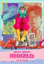 Watch Virus Sflix