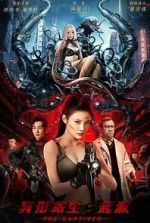 Watch The Captives Sflix