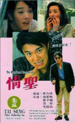 Watch Qing sheng Sflix