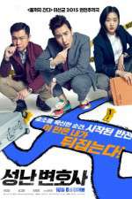 Watch Seong-nan Byeon-ho-sa Sflix