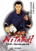 Watch Nitaboh Sflix