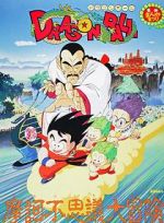 Watch Dragon Ball: Mystical Adventure Sflix