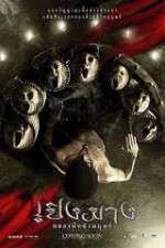 Watch Perng Mang: Glawng phee nang manut Sflix