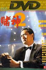 Watch Du shen 2 Sflix