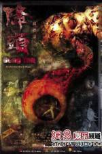 Watch Gong tau Sflix