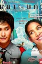 Watch Mah nakorn Sflix