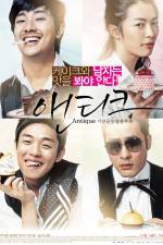 Watch Antique Sflix
