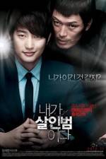 Watch Confession of Murder Sflix