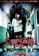 Watch The Ghost Photo Club Sflix