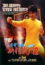Watch Fist of Fury 1991 II Sflix
