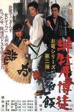 Watch Hibotan bakuto isshuku ippan Sflix