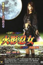 Watch Ninja Girl: Assassin of Darkness Sflix