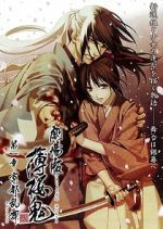 Watch Gekijouban Hakuouki: Daiisshou Kyouto ranbu Sflix