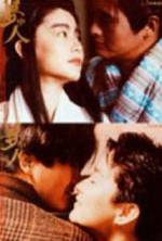 Watch Meng zhong ren Sflix