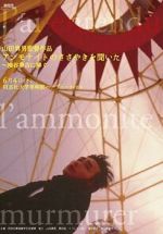 Watch Anmonaito no sasayaki wo kiita Sflix