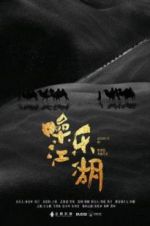 Watch Assassin on the String Sflix