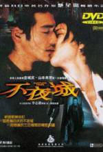 Watch Fuyajo Sflix