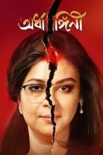 Watch Ardhangini Sflix